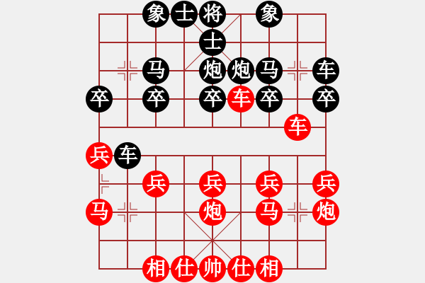 象棋棋譜圖片：砍瓜切菜實戰(zhàn)唐 - 步數(shù)：20 