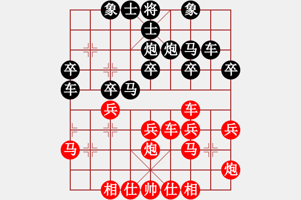 象棋棋譜圖片：砍瓜切菜實戰(zhàn)唐 - 步數(shù)：30 