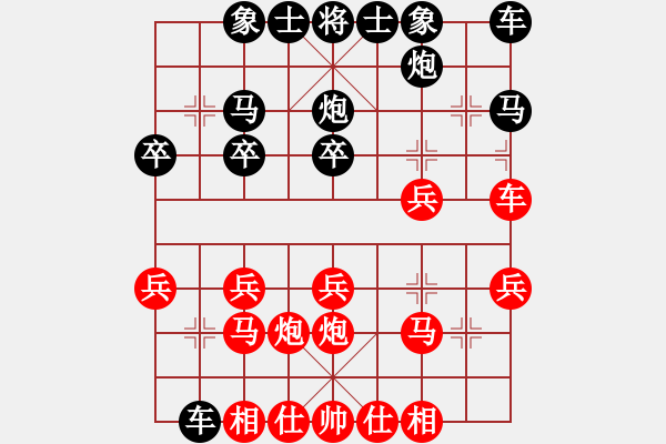 象棋棋譜圖片：仙人指路(業(yè)五升業(yè)六評測對局)我后勝 - 步數(shù)：20 