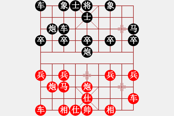 象棋棋譜圖片：橫才俊儒[292832991] -VS- zzz[896003893] - 步數(shù)：20 