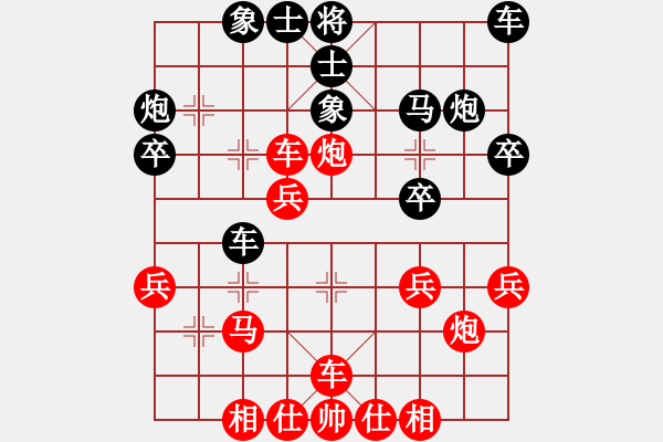 象棋棋譜圖片：雄鷹展翅(7段)-負(fù)-鶴一(8段) - 步數(shù)：30 