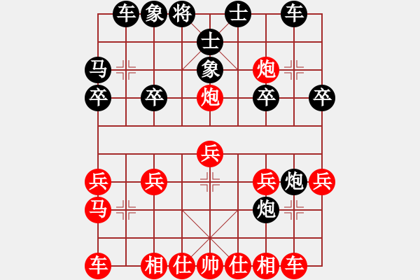 象棋棋譜圖片：吾王正雄 [紅] -VS- ゞ★神馬都是浮云[黑](5) - 步數(shù)：20 