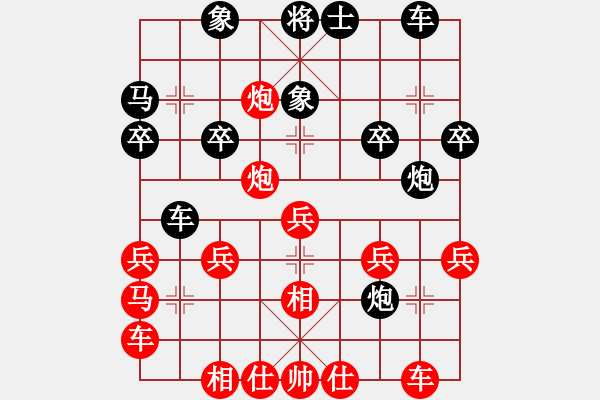 象棋棋譜圖片：吾王正雄 [紅] -VS- ゞ★神馬都是浮云[黑](5) - 步數(shù)：29 