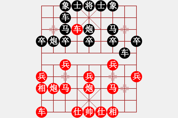 象棋棋譜圖片：高娃(日帥)-勝-一步連華(日帥) - 步數(shù)：20 