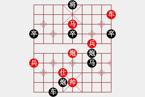 象棋棋譜圖片：高娃(日帥)-勝-一步連華(日帥) - 步數(shù)：90 