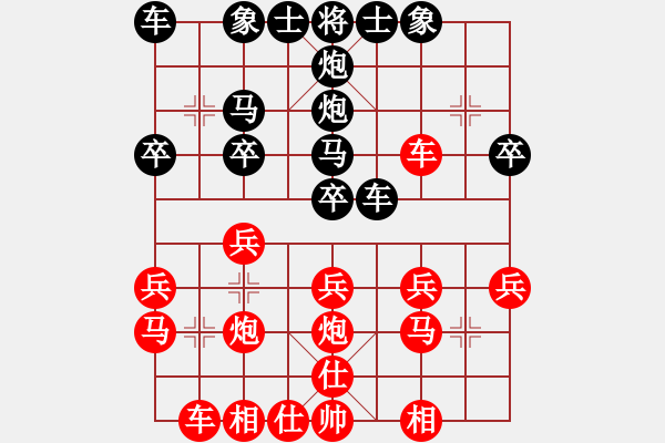 象棋棋譜圖片：中國(guó)象棋五分鐘對(duì)弈棋手24734先負(fù)太守棋狂 - 步數(shù)：20 