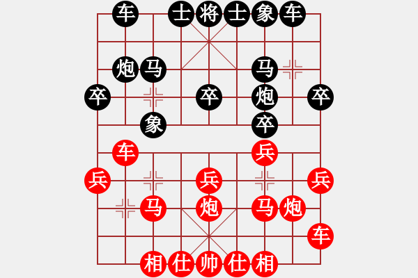 象棋棋譜圖片：我的團(tuán)長我(6段)-和-lanmaomao(5段) - 步數(shù)：20 