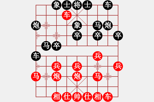 象棋棋譜圖片：第三關(guān)-林益生先負(fù)李鴻嘉 - 步數(shù)：20 