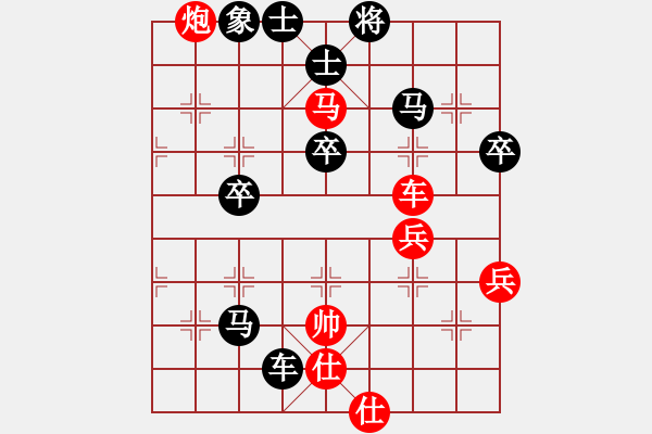 象棋棋谱图片：第三关-林益生先负李鸿嘉 - 步数：88 