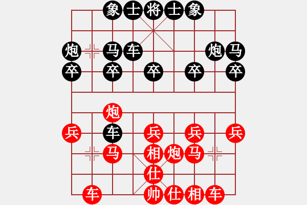 象棋棋譜圖片：先手對(duì)李亞清一局 （含雍一刀對(duì)局）黑底馬急起橫車 - 步數(shù)：20 