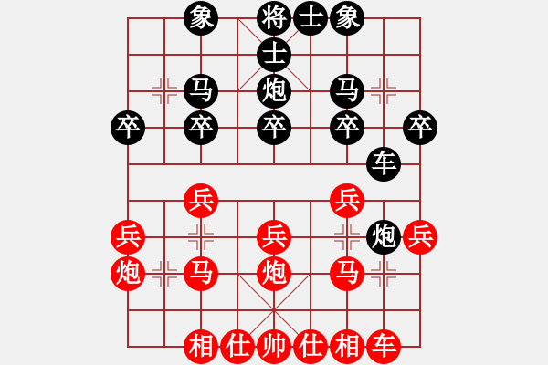 象棋棋譜圖片：2日半途列炮 - 步數(shù)：20 