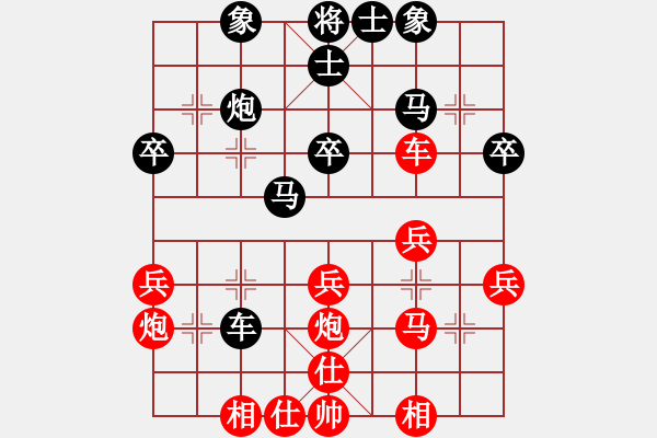 象棋棋譜圖片：2日半途列炮 - 步數(shù)：30 