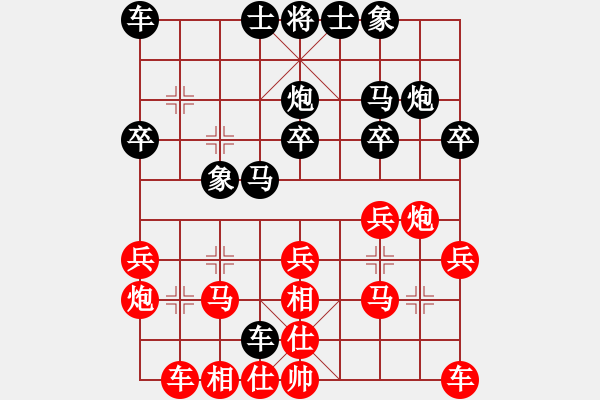 象棋棋譜圖片：7609局 A04-巡河炮局-小蟲(chóng)引擎23層 紅先勝 天天AI選手 - 步數(shù)：20 