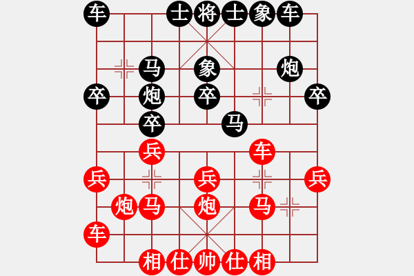 象棋棋譜圖片：布局太亂中局難下 - 步數(shù)：20 