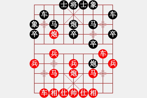 象棋棋譜圖片：意大利 胡允錫 負(fù) 菲律賓 莊宏明 - 步數(shù)：20 