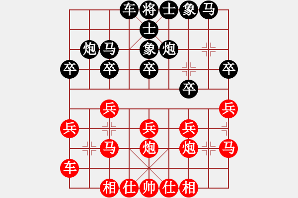 象棋棋譜圖片：四川雙流興城隊(duì) 鄭惟桐 勝 黑龍江隊(duì) 劉俊達(dá) - 步數(shù)：20 