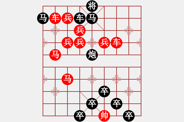 象棋棋譜圖片：☆《雅韻齋》☆【兩岸青山相對出◆一片孤帆日邊來】☆　　秦 臻 擬局 - 步數(shù)：0 