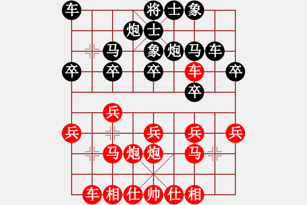 象棋棋譜圖片：第二屆聆聽杯第1輪曹進軍先負神笑殘刀.pgn - 步數(shù)：20 