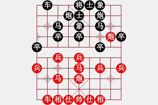 象棋棋譜圖片：第二屆聆聽杯第1輪曹進軍先負神笑殘刀.pgn - 步數(shù)：30 