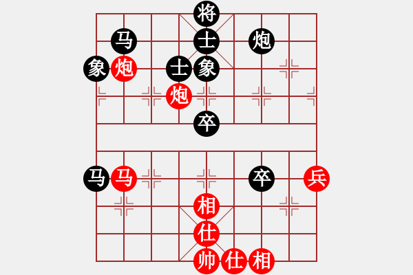 象棋棋譜圖片：第二屆聆聽杯第1輪曹進軍先負神笑殘刀.pgn - 步數(shù)：70 