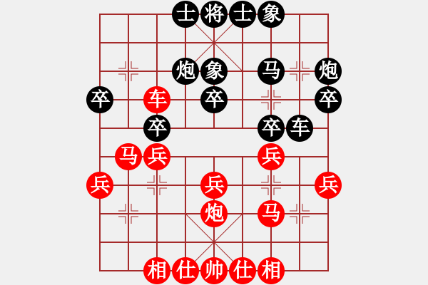 象棋棋譜圖片：深山小怪[1529656790] -VS- 大海的水[282182826] - 步數(shù)：30 