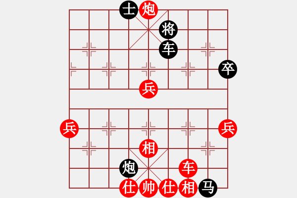 象棋棋譜圖片：深山小怪[1529656790] -VS- 大海的水[282182826] - 步數(shù)：90 