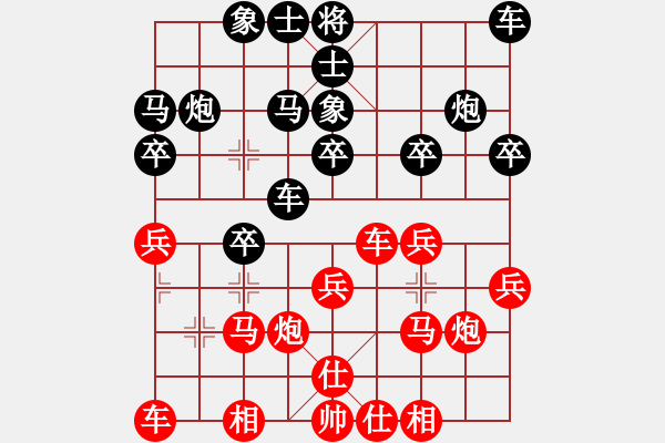 象棋棋譜圖片：斷了線的風(fēng)箏　[1317204105] -VS- 老光[2394310415] - 步數(shù)：20 