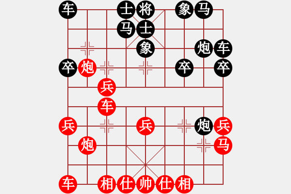 象棋棋譜圖片：北斗棋星(日帥)-和-西白虎(月將) - 步數(shù)：20 