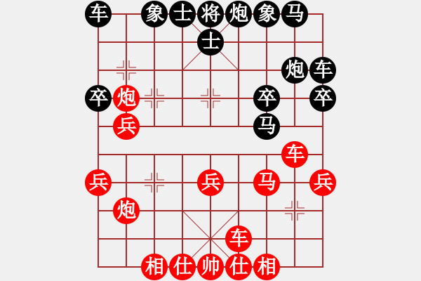 象棋棋譜圖片：北斗棋星(日帥)-和-西白虎(月將) - 步數(shù)：30 