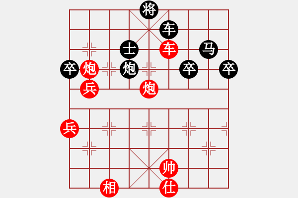 象棋棋譜圖片：北斗棋星(日帥)-和-西白虎(月將) - 步數(shù)：80 