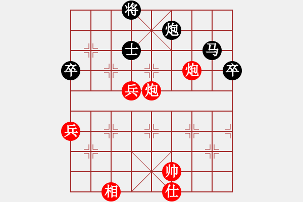 象棋棋譜圖片：北斗棋星(日帥)-和-西白虎(月將) - 步數(shù)：90 