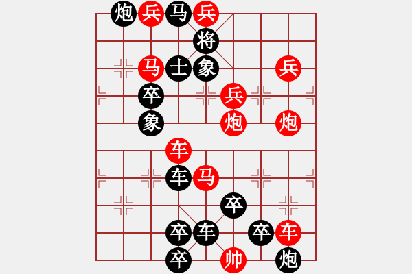 象棋棋譜圖片：擼袖真干（時(shí)鑫 試擬） - 步數(shù)：10 