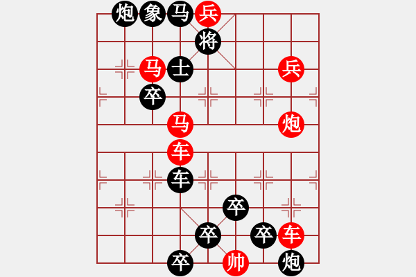 象棋棋譜圖片：擼袖真干（時(shí)鑫 試擬） - 步數(shù)：20 