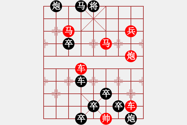 象棋棋譜圖片：擼袖真干（時(shí)鑫 試擬） - 步數(shù)：30 