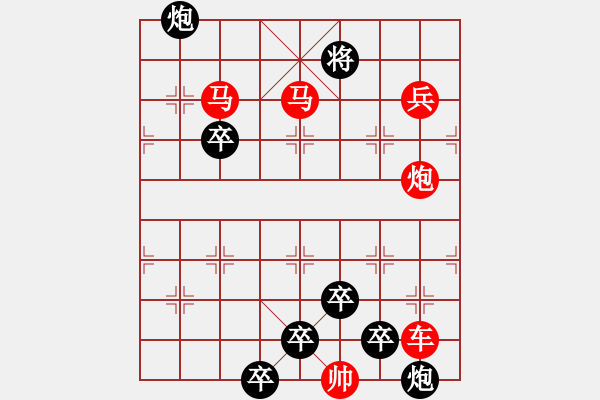 象棋棋譜圖片：擼袖真干（時(shí)鑫 試擬） - 步數(shù)：40 