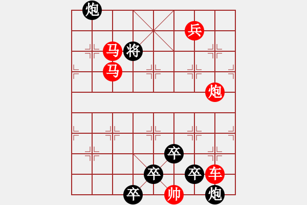 象棋棋譜圖片：擼袖真干（時(shí)鑫 試擬） - 步數(shù)：50 