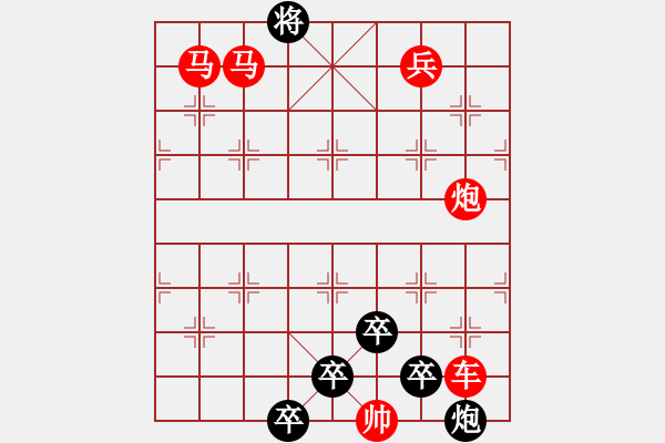 象棋棋譜圖片：擼袖真干（時(shí)鑫 試擬） - 步數(shù)：70 