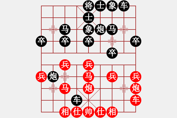 象棋棋譜圖片：橫才俊儒[紅] -VS- ※夏天※[黑] （九重城闕微茫外　一氣風云吐納間） - 步數(shù)：20 