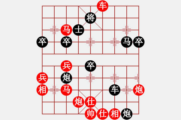 象棋棋譜圖片：橫才俊儒[紅] -VS- ※夏天※[黑] （九重城闕微茫外　一氣風云吐納間） - 步數(shù)：70 