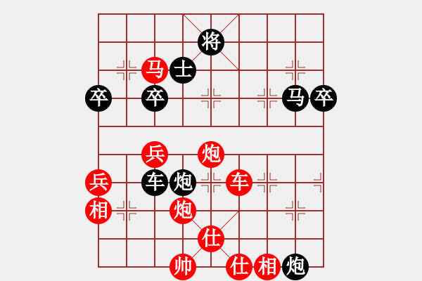 象棋棋譜圖片：橫才俊儒[紅] -VS- ※夏天※[黑] （九重城闕微茫外　一氣風云吐納間） - 步數(shù)：80 