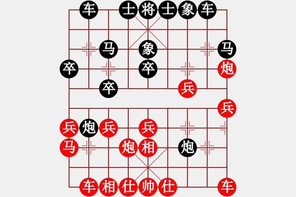 象棋棋譜圖片：排骨隊(duì)長(zhǎng)[1830380497] -VS- 嘴角揚(yáng)揚(yáng)[50129759] - 步數(shù)：20 