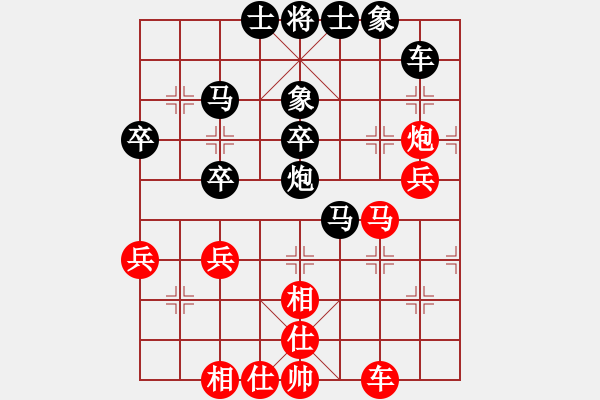 象棋棋譜圖片：排骨隊(duì)長(zhǎng)[1830380497] -VS- 嘴角揚(yáng)揚(yáng)[50129759] - 步數(shù)：40 