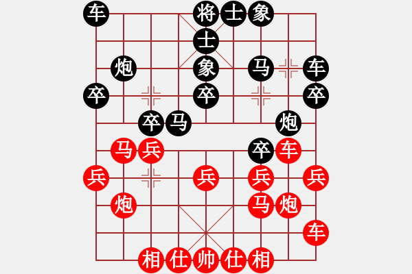 象棋棋譜圖片：劉雄甫(4段)-負(fù)-棋壇之火箭(7段) - 步數(shù)：20 