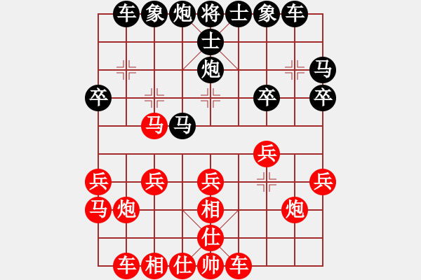 象棋棋譜圖片：弈海漫步(月將)-和-吳越之劍(月將) - 步數(shù)：20 