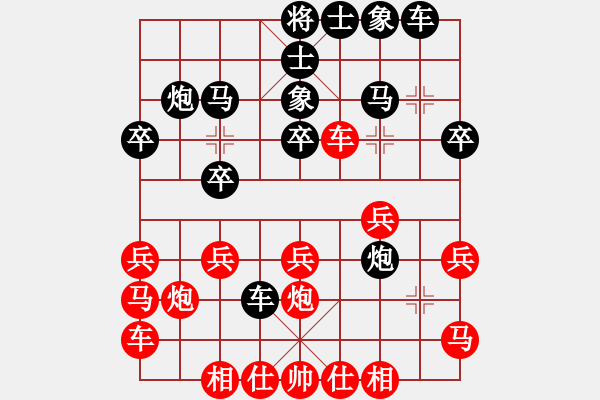 象棋棋譜圖片：三十八校 植次嵩（即簡(jiǎn)直因）先周德裕勝 - 步數(shù)：20 