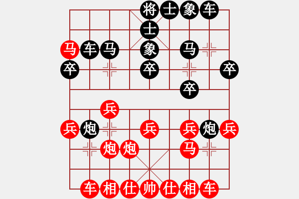 象棋棋譜圖片：‖棋家軍‖皎月[2045059653] -VS- 88888888[897802928] - 步數(shù)：20 