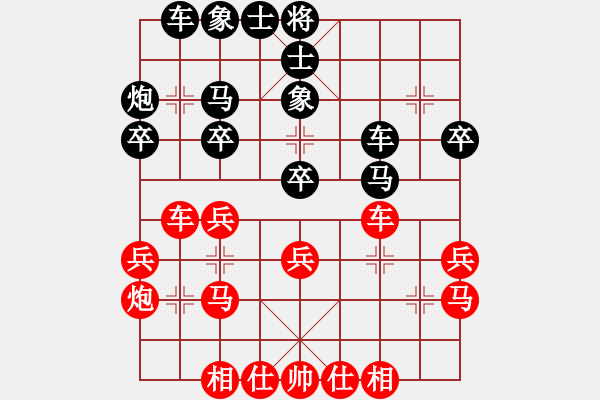 象棋棋譜圖片：謝洋軟比鄭王之戰(zhàn)強多?。。?！ - 步數(shù)：30 