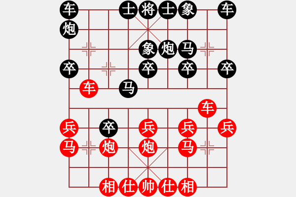 象棋棋譜圖片：相逢華山(7段)-勝-冬眠(7段) - 步數(shù)：20 