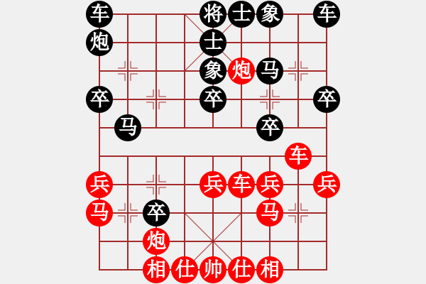 象棋棋譜圖片：相逢華山(7段)-勝-冬眠(7段) - 步數(shù)：30 