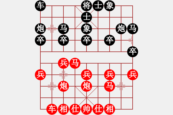 象棋棋谱图片：业余棋手VS怪叔叔 红先和 - 步数：20 